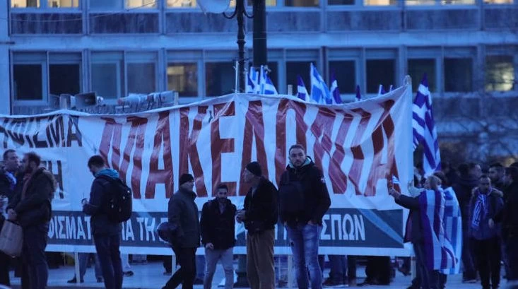 Σε εξέλιξη τρία συλλαλητήρια κατά της Συμφωνίας των Πρεσπών  – Στην αμερικανική πρεσβεία το ΚΚΕ (εικόνες)